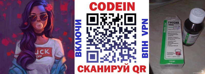 Купить закладки  Нариманов  Codein Purple Drank 