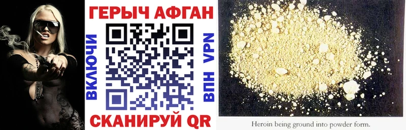 ГЕРОИН VHQ  Купить закладки  Нариманов 