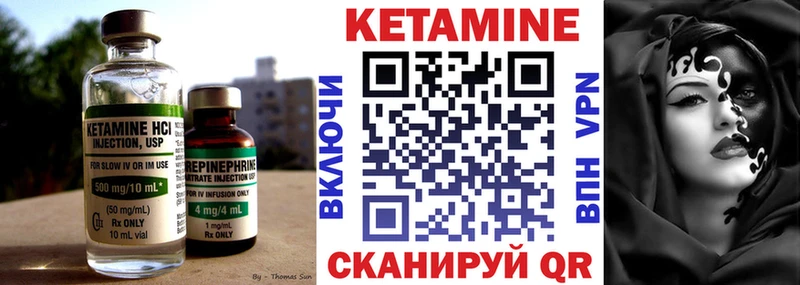 Купить  Нариманов  КЕТАМИН ketamine 