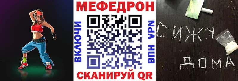 Купить где  Нариманов  Мефедрон мяу мяу 