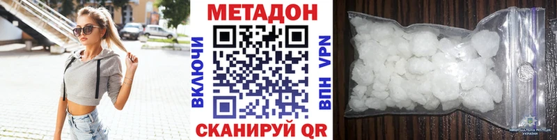Метадон белоснежный  Купить закладки  Нариманов 